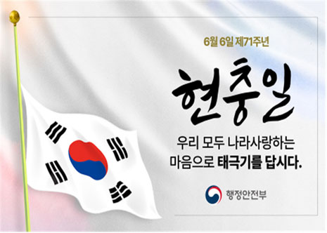 제71주년 현충일 아이콘