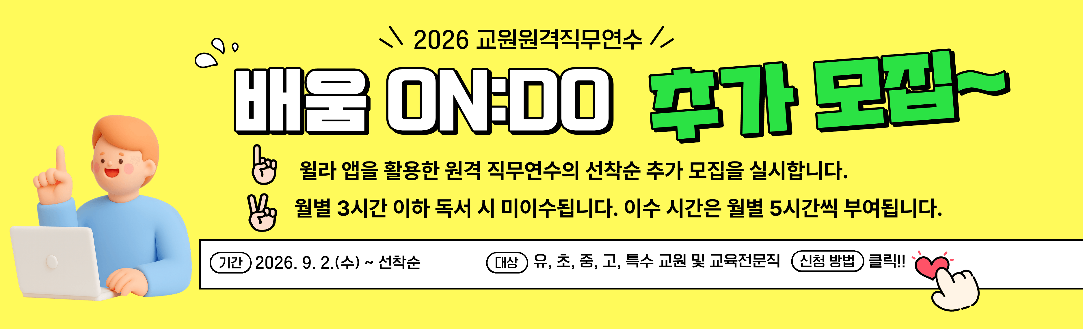 배움온도 홍보